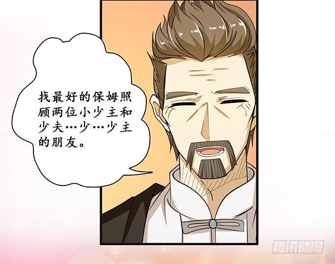 《妲己不是坏狐狸》为爱如魔 第8页