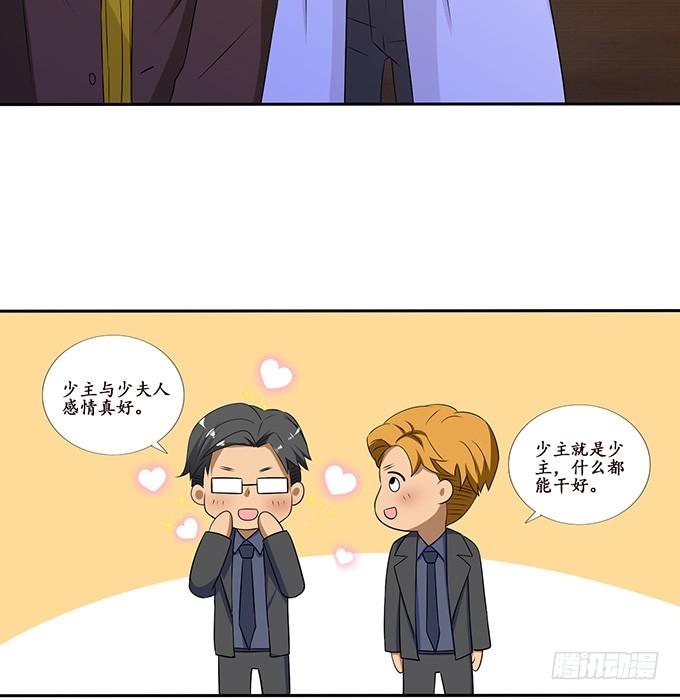 《妲己不是坏狐狸》为爱如魔 第19页