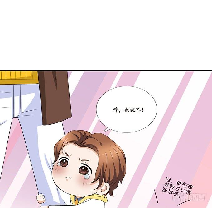 《妲己不是坏狐狸》为爱如魔 第23页