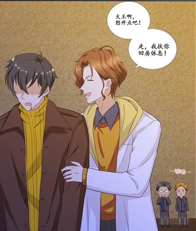 《妲己不是坏狐狸》为爱如魔 第18页