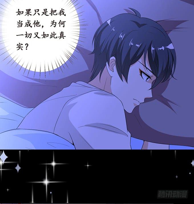 《妲己不是坏狐狸》为爱如魔 第34页