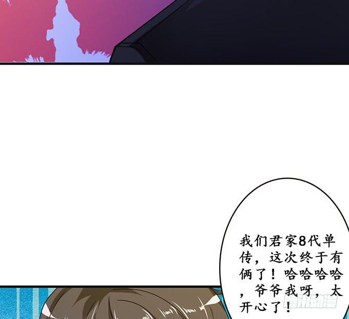 《妲己不是坏狐狸》为爱如魔 第15页