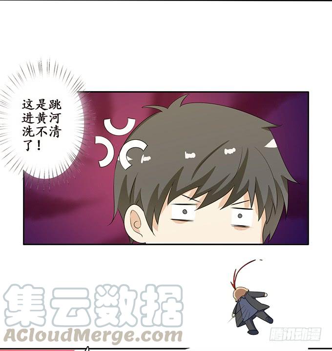 《妲己不是坏狐狸》为爱如魔 第21页