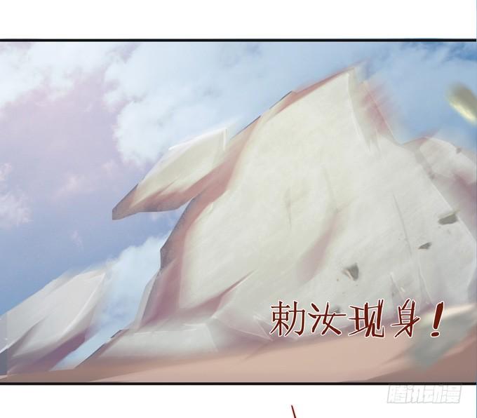 《妲己不是坏狐狸》实力的见证 第29页