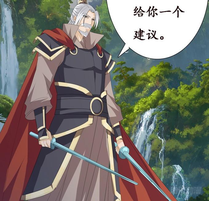 《妲己不是坏狐狸》实力的见证 第55页
