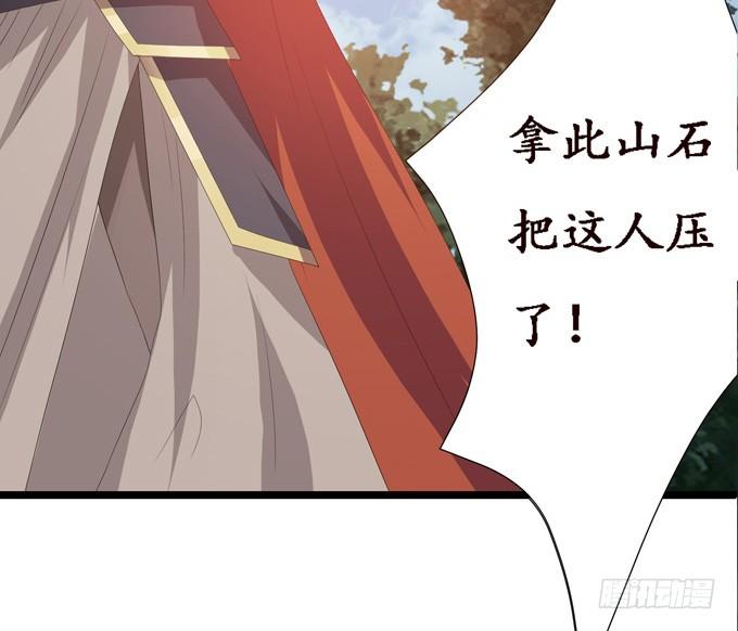 《妲己不是坏狐狸》实力的见证 第36页
