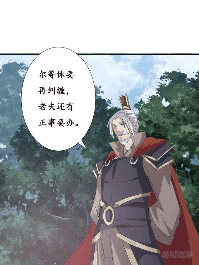 《妲己不是坏狐狸》实力的见证 第16页