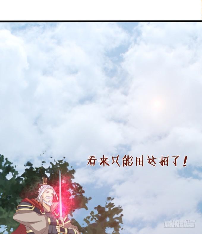 《妲己不是坏狐狸》实力的见证 第25页