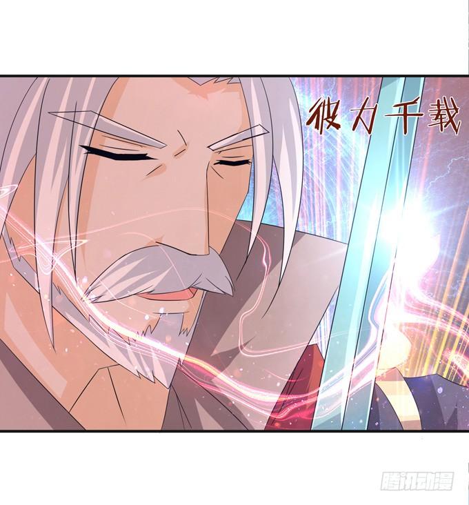 《妲己不是坏狐狸》实力的见证 第27页