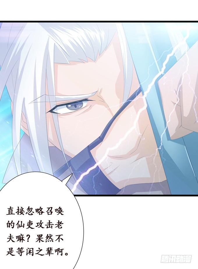《妲己不是坏狐狸》实力的见证 第48页