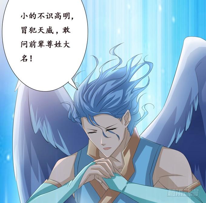 《妲己不是坏狐狸》实力的见证 第74页