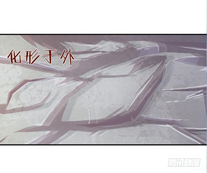 《妲己不是坏狐狸》实力的见证 第28页