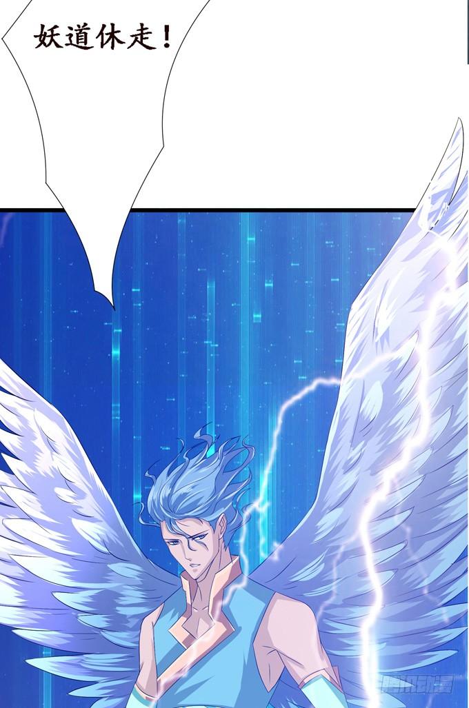 《妲己不是坏狐狸》实力的见证 第19页