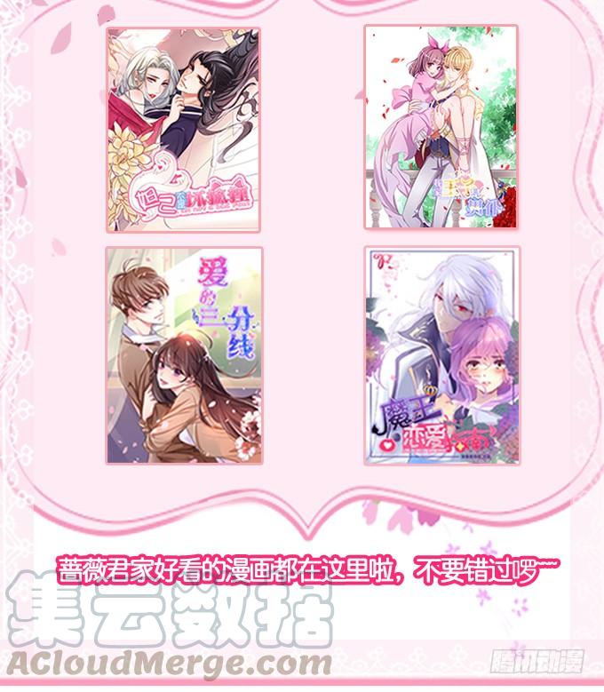 《妲己不是坏狐狸》实力的见证 第81页