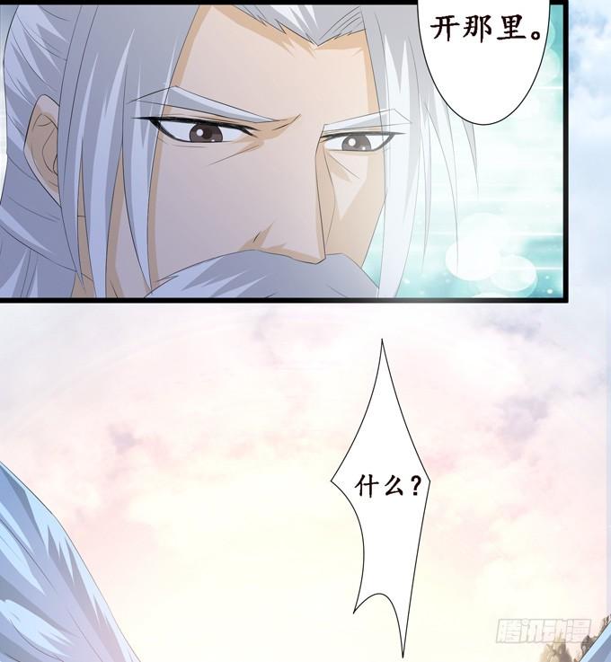 《妲己不是坏狐狸》实力的见证 第57页