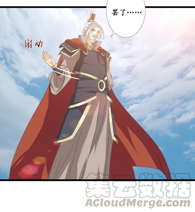 《妲己不是坏狐狸》实力的见证 第71页