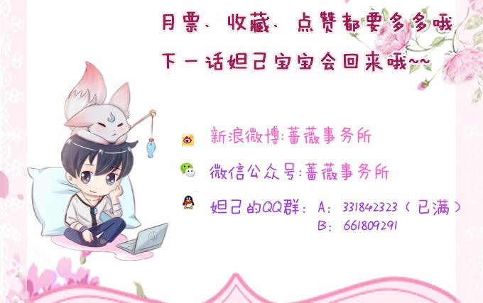 《妲己不是坏狐狸》实力的见证 第80页