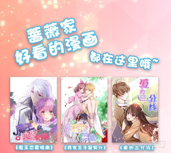 《妲己不是坏狐狸》背叛者的告白 第65页