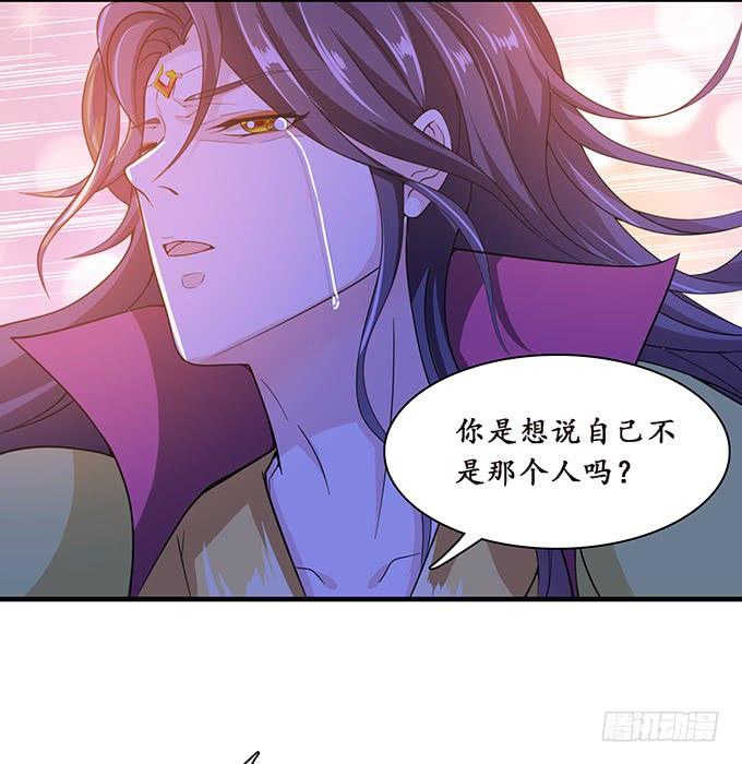 《妲己不是坏狐狸》背叛者的告白 第24页