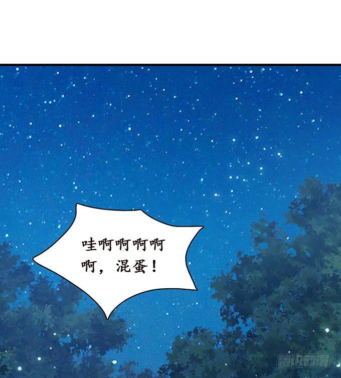 《妲己不是坏狐狸》背叛者的告白 第26页