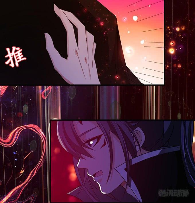 《妲己不是坏狐狸》背叛者的告白 第47页