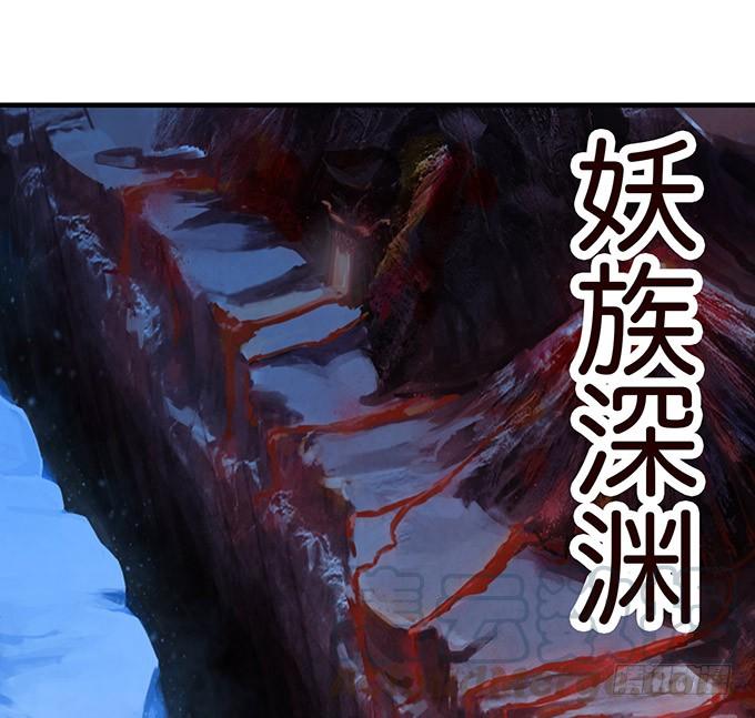 《妲己不是坏狐狸》背叛者的告白 第41页