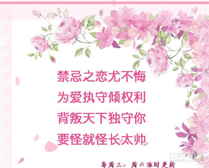 《妲己不是坏狐狸》背叛者的告白 第63页