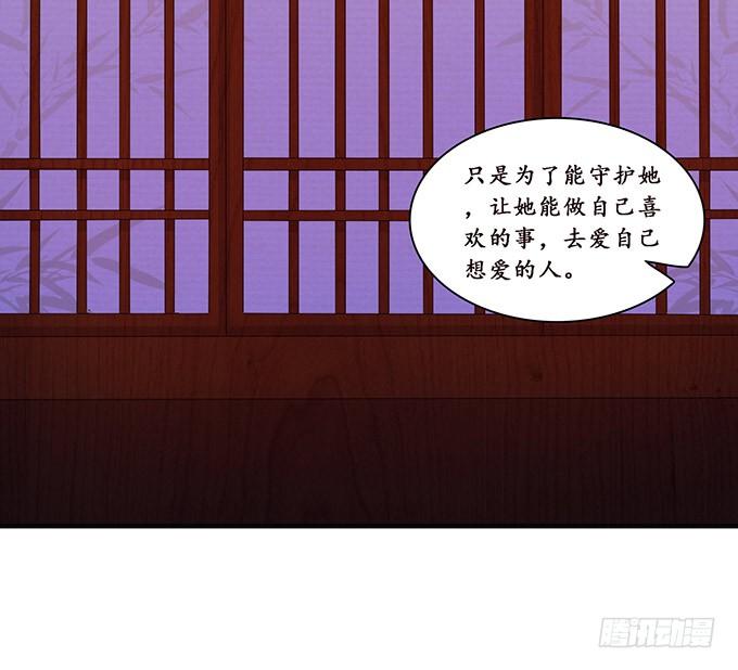 《妲己不是坏狐狸》背叛者的告白 第13页