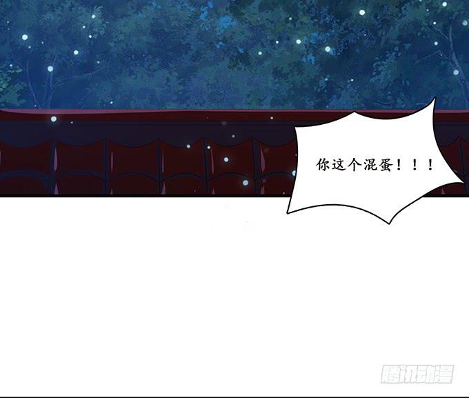 《妲己不是坏狐狸》背叛者的告白 第27页