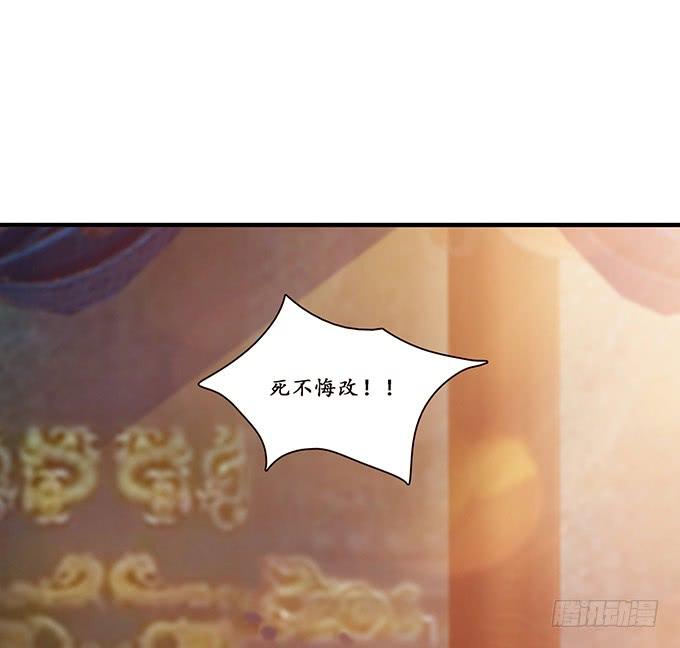 《妲己不是坏狐狸》我是他的人 第40页