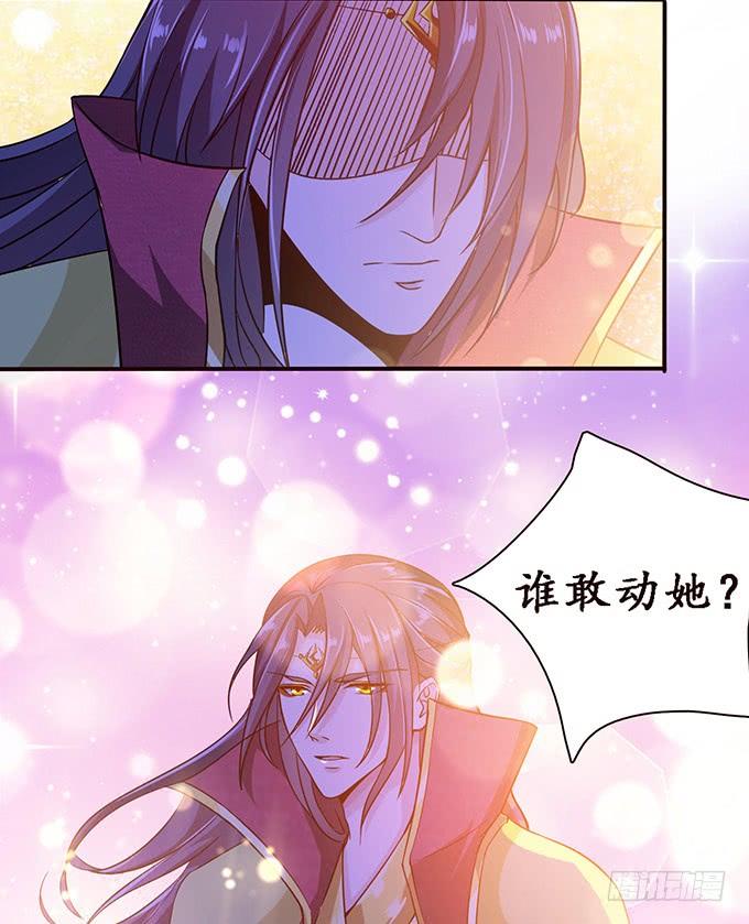 《妲己不是坏狐狸》我是他的人 第54页