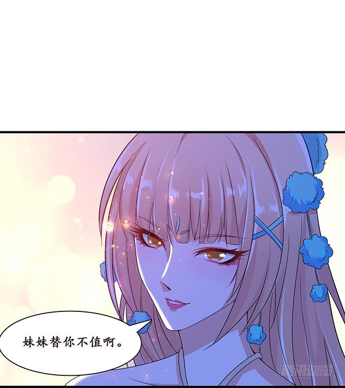 《妲己不是坏狐狸》我是他的人 第37页