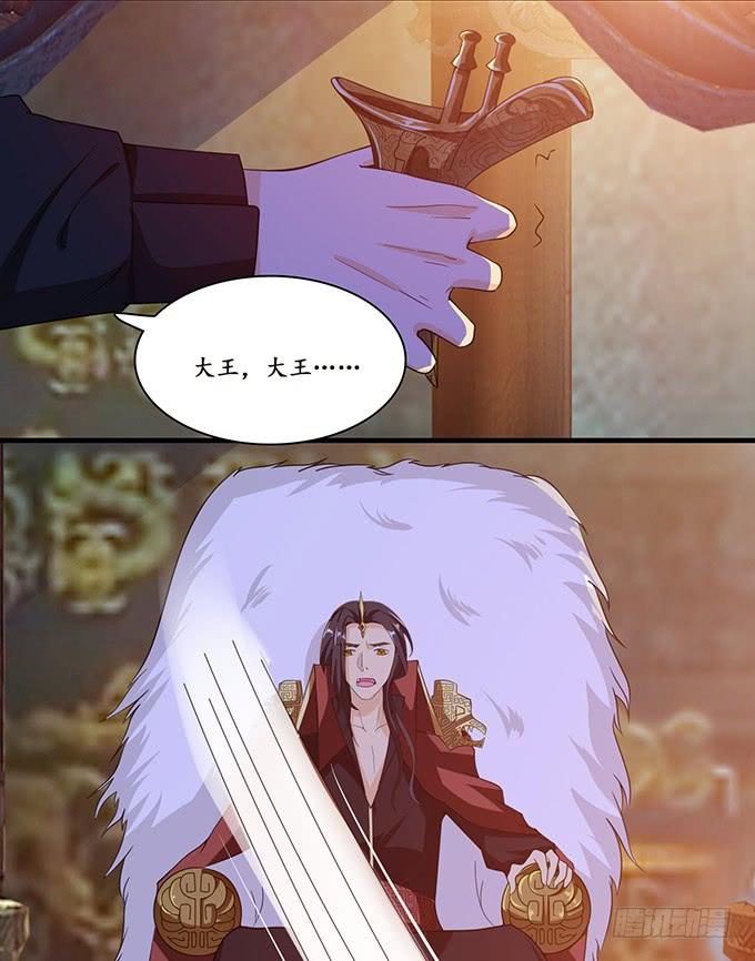 《妲己不是坏狐狸》我是他的人 第18页