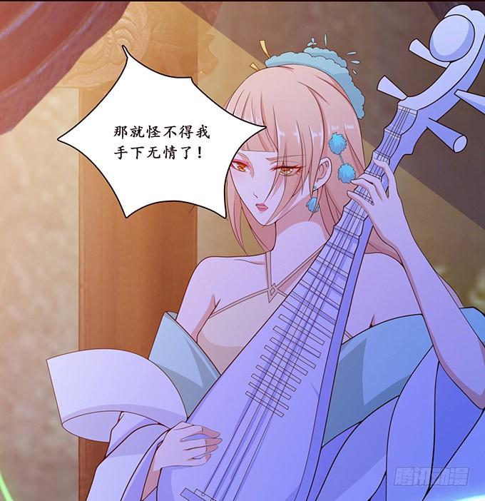 《妲己不是坏狐狸》我是他的人 第49页
