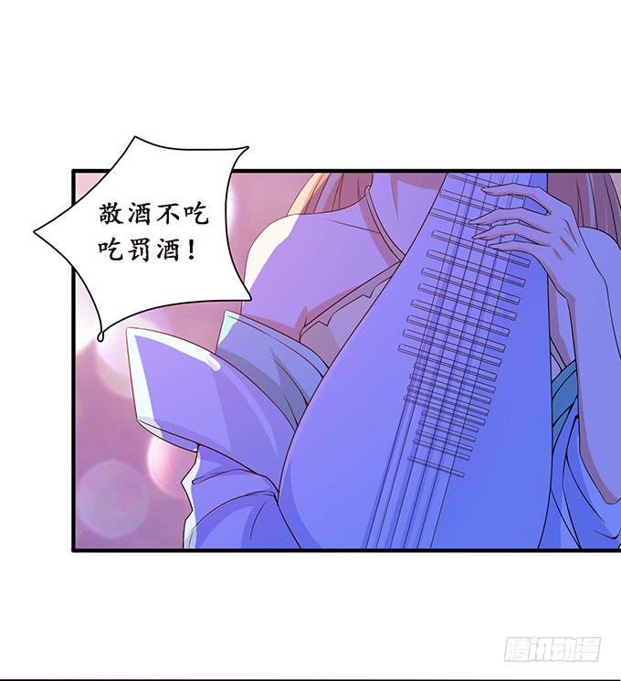 《妲己不是坏狐狸》我是他的人 第48页