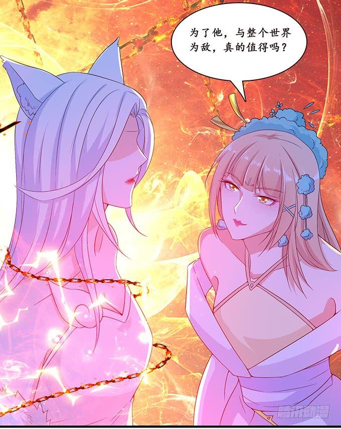 《妲己不是坏狐狸》我是他的人 第36页