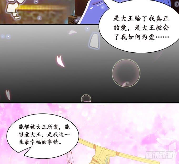 《妲己不是坏狐狸》我是他的人 第15页