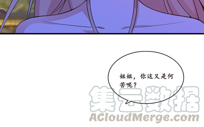 《妲己不是坏狐狸》我是他的人 第31页