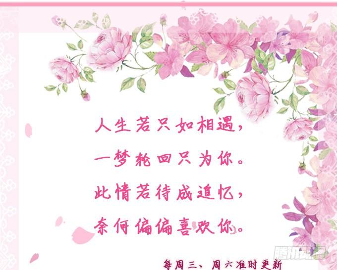 《妲己不是坏狐狸》我是他的人 第58页