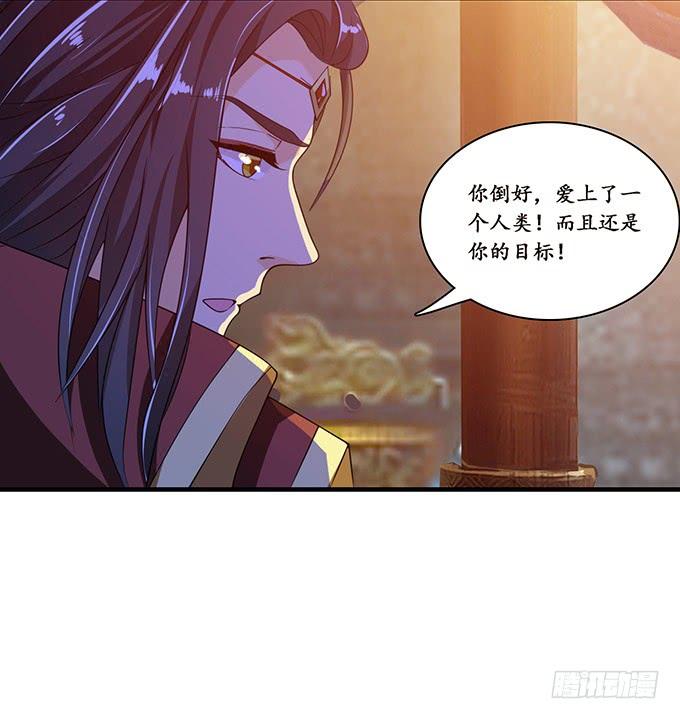 《妲己不是坏狐狸》我是他的人 第13页