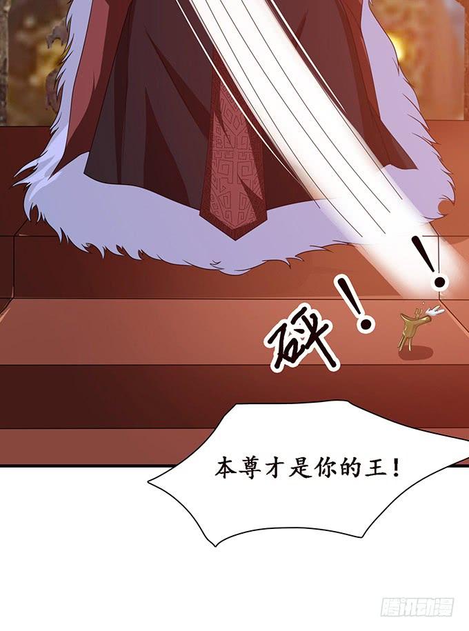 《妲己不是坏狐狸》我是他的人 第19页
