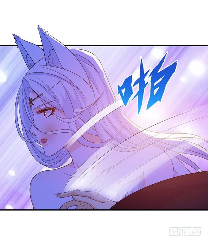《妲己不是坏狐狸》我是他的人 第44页