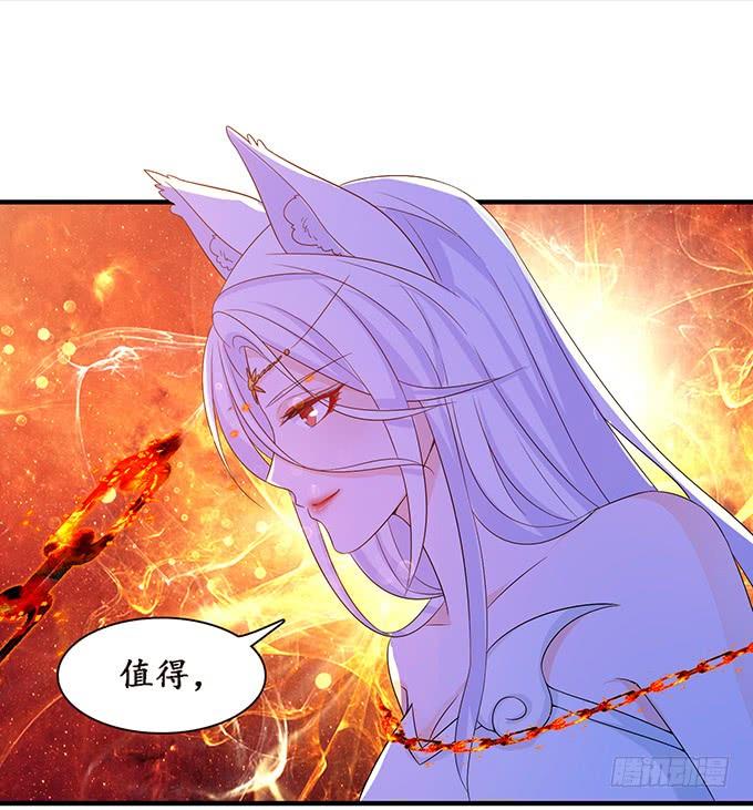 《妲己不是坏狐狸》我是他的人 第38页