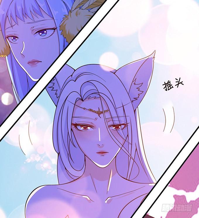 《妲己不是坏狐狸》我是他的人 第28页