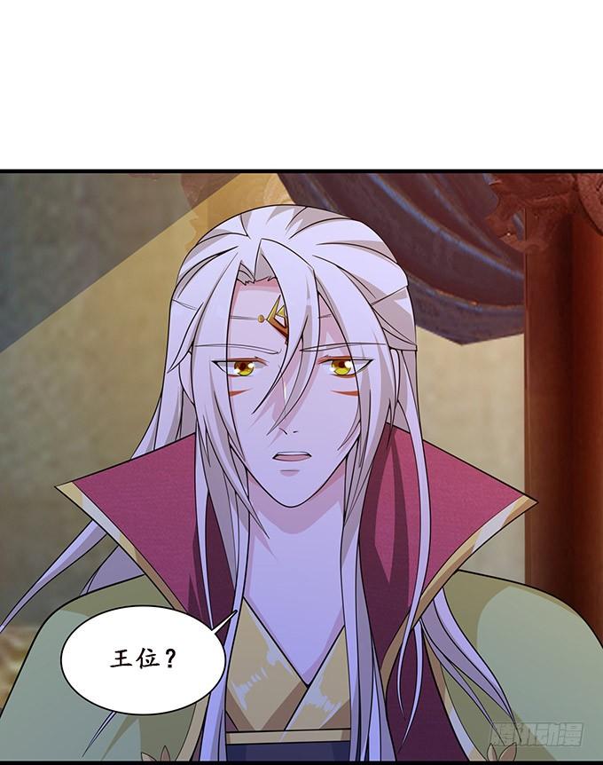 《妲己不是坏狐狸》不成文的约定 第18页