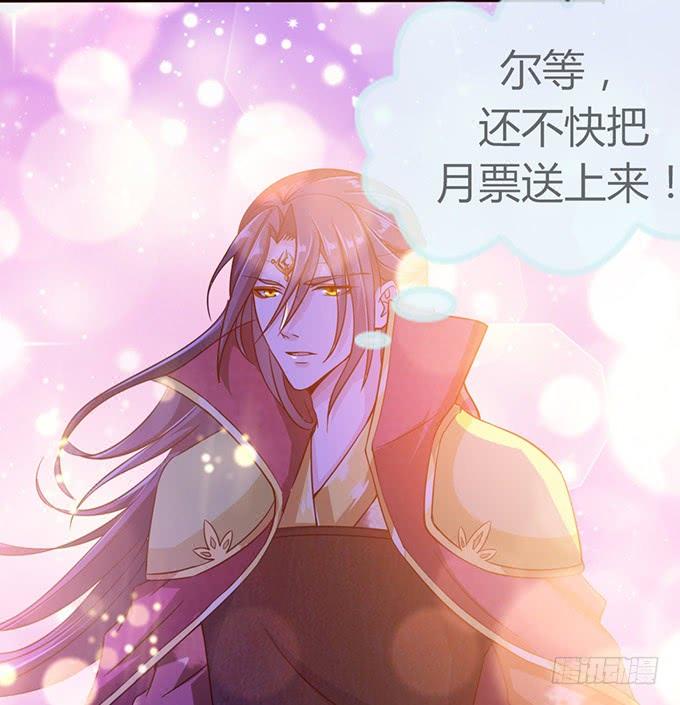 《妲己不是坏狐狸》不成文的约定 第53页
