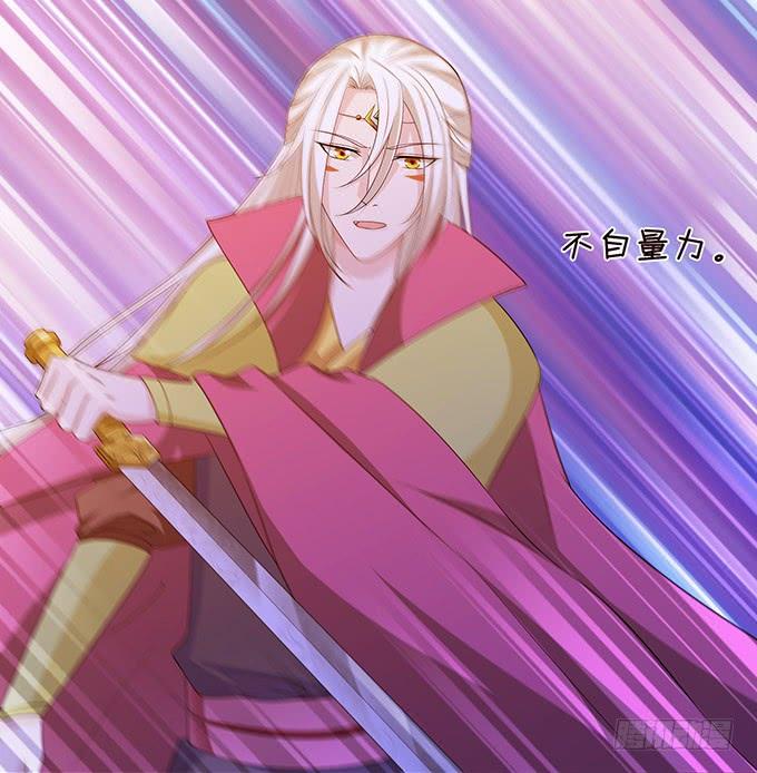 《妲己不是坏狐狸》不成文的约定 第33页