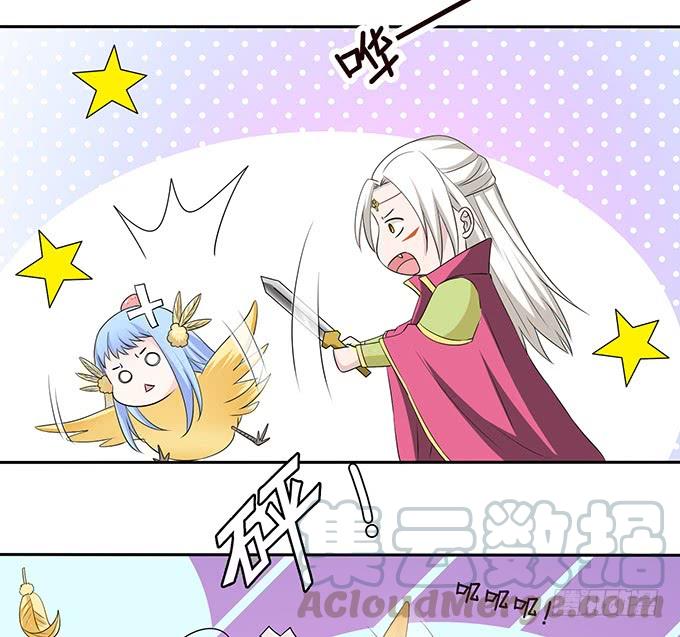 《妲己不是坏狐狸》不成文的约定 第31页