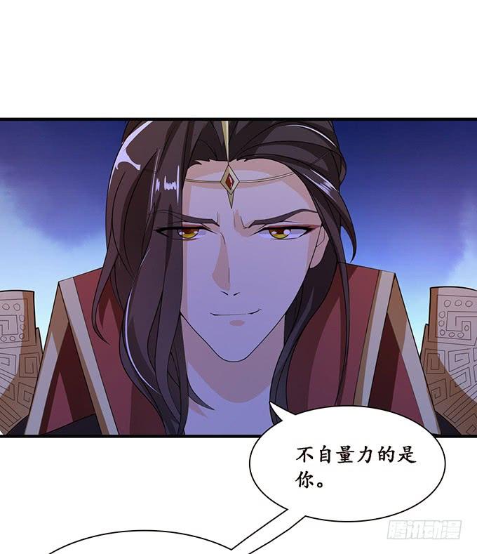 《妲己不是坏狐狸》不成文的约定 第44页