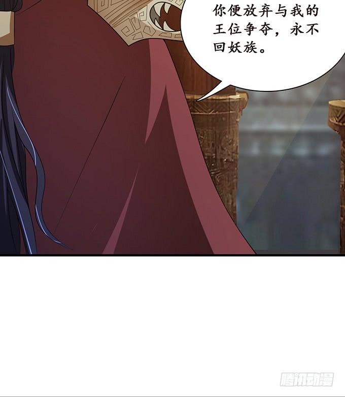 《妲己不是坏狐狸》不成文的约定 第16页